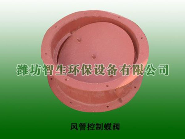 風(fēng)管控制蝶閥